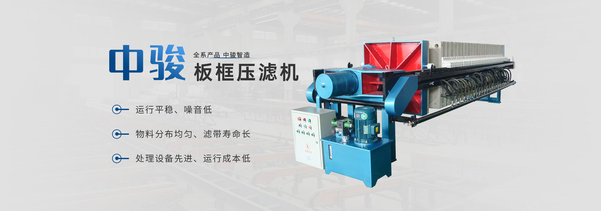 板框壓濾機(jī)