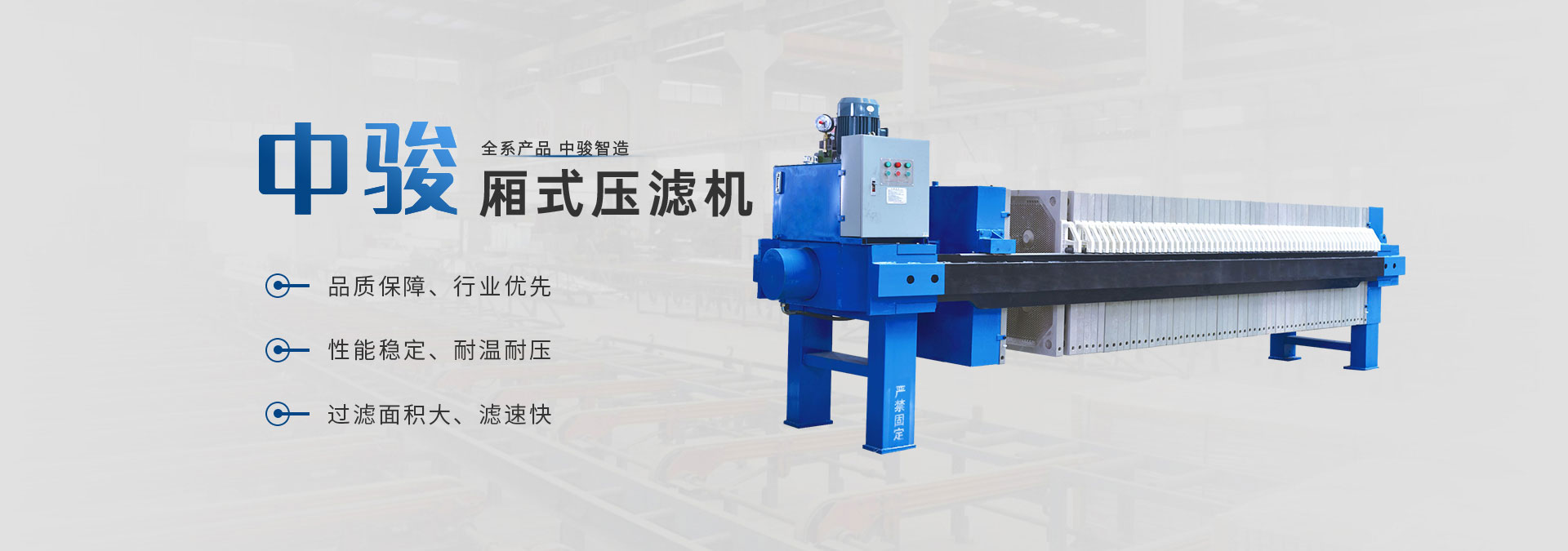 隔膜壓濾機(jī)