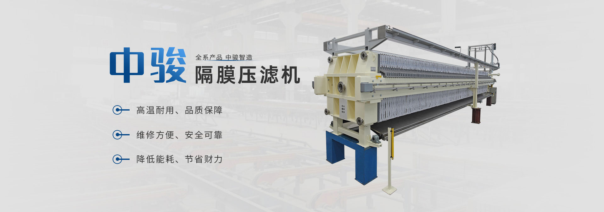 污泥壓濾機(jī)